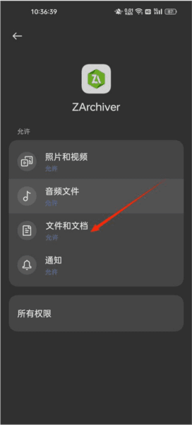 无权限访问怎么办配图3