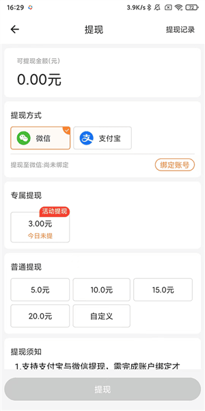 软件模块配图4