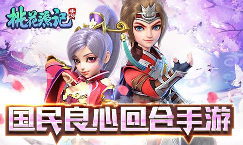 《桃花源记》手游即将开启付费删档测试