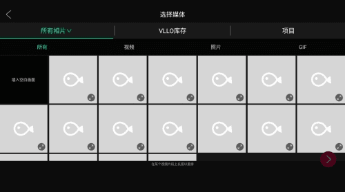vllo破解版图片5