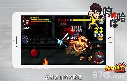 超凡特工怒刷BOSS