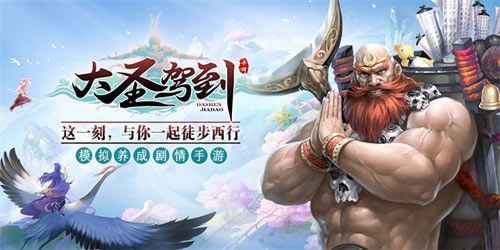 04.jpg 大圣驾到4