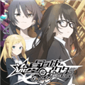 流星世界演绎者汉化下载_流星世界演绎者手机版下载 v1.0最新版