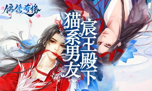 锦绣奇缘