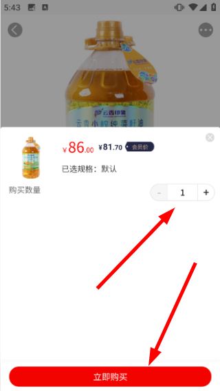 怎么购买商品配图4