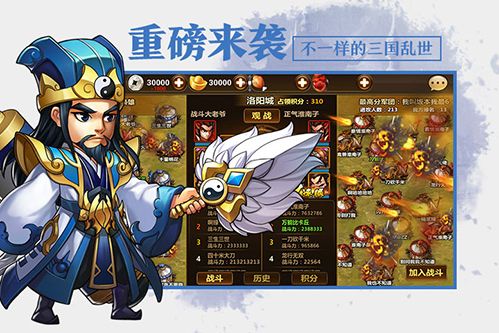 铁索连环2