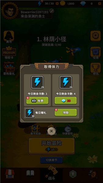 怎么玩配图2