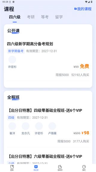 使用教程配图3