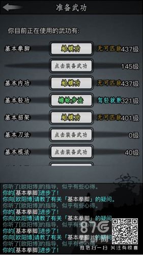 放置江湖白驼山速转