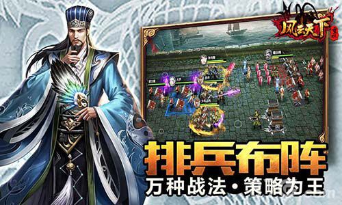 风云天下重燃宣传图1