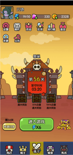 我在神界刷装备官方版