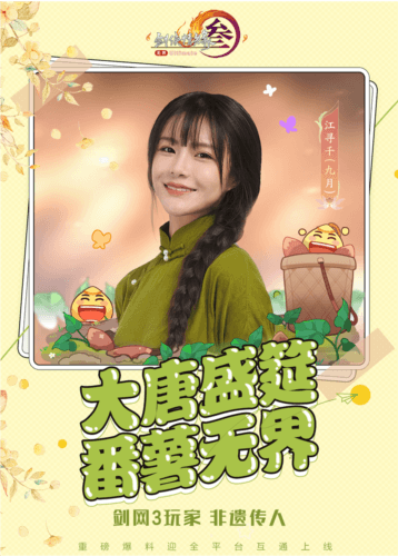 图5.jpg 剑网3无界5