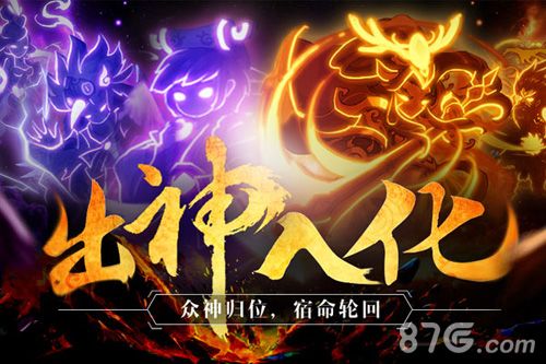 道友请留步游戏宣传图2