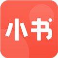 小书APP最新版