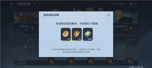 航海王壮志雄心官方正版游戏截图13