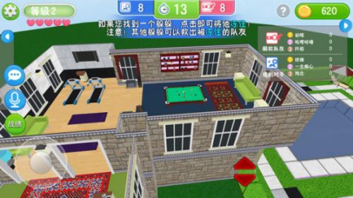 捉迷藏大作战2