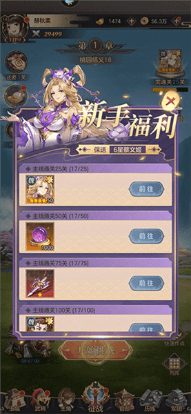 推图系统介绍配图3