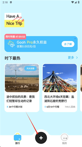 使用教程配图2
