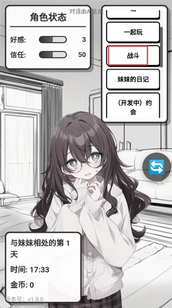 游戏攻略配图9