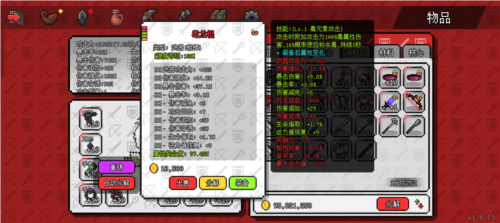 游戏攻略配图5