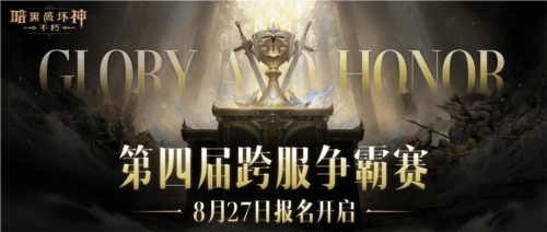 暗黑破坏神不朽1