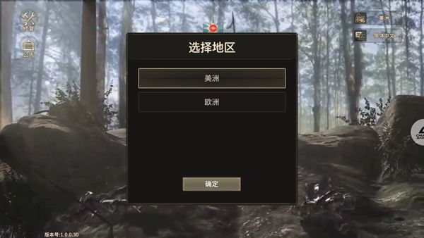选择地区和语言教程配图2