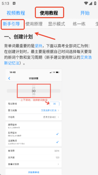 daily背单词5