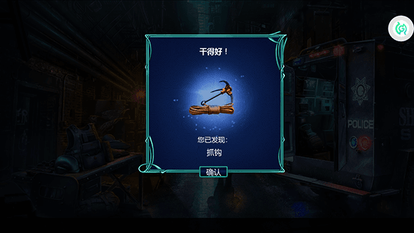 致命证据披着羊皮的人攻略配图1