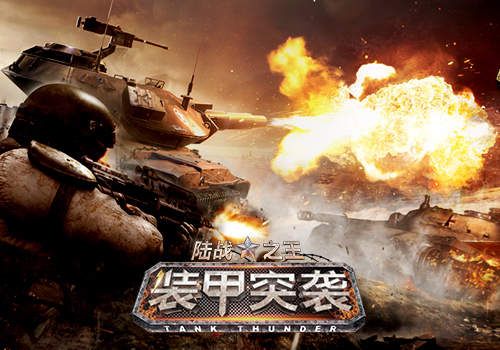 陆战之王宣传图2