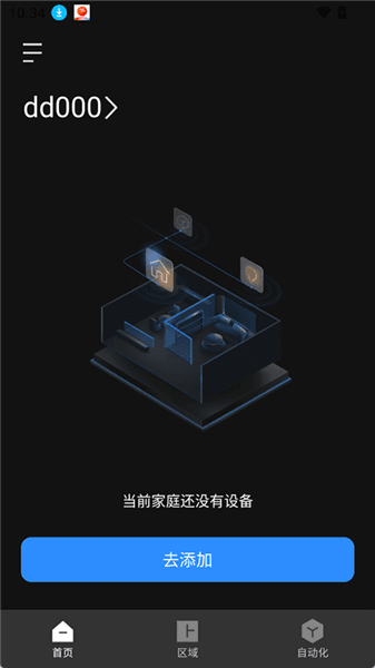 使用教程配图2