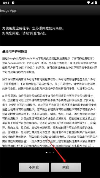 怎么连接相机配图2