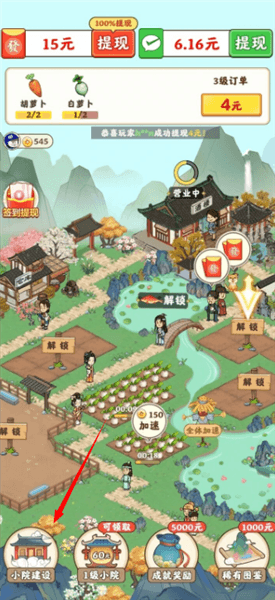 怎么建设小院配图1