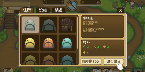 建造帐篷教程配图3