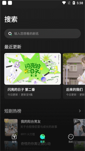 大芒短剧app免费版图片5