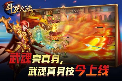 新斗罗大陆