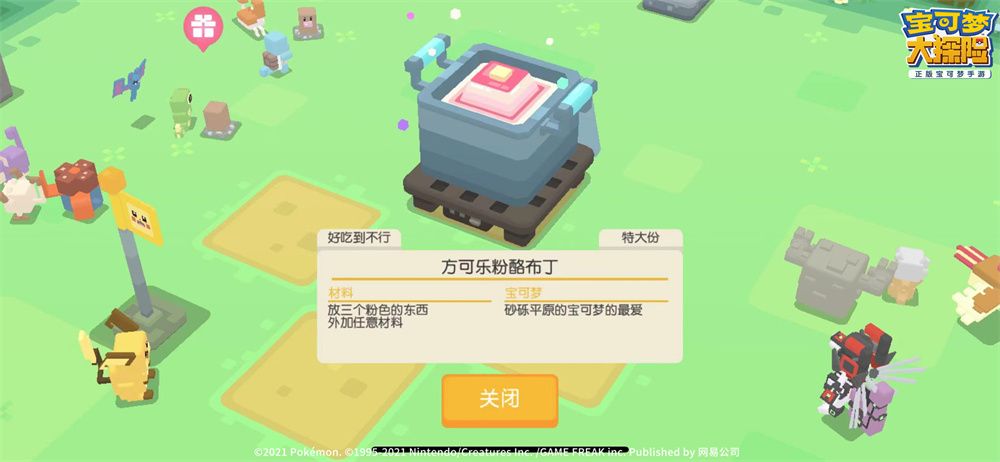 《宝可梦大探险》奇遇之境新特辑今日上线 《宝可梦大探险》奇遇之境新特辑今日上线