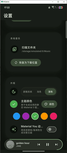 怎么搜索音乐配图3