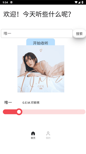 使用教程配图2