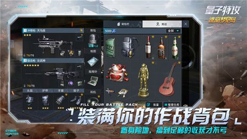 搜刮看到的一切,也要保证活着逃离