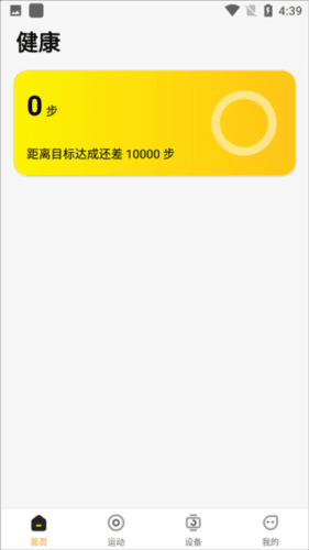 HWEAR手表App2