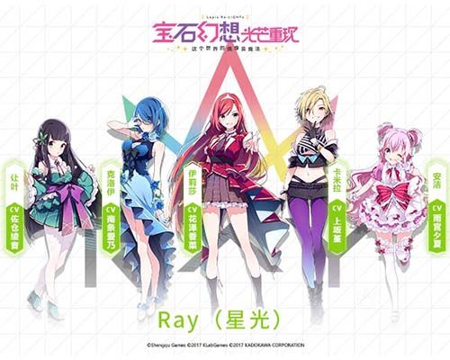 宝石幻想:光芒重现9