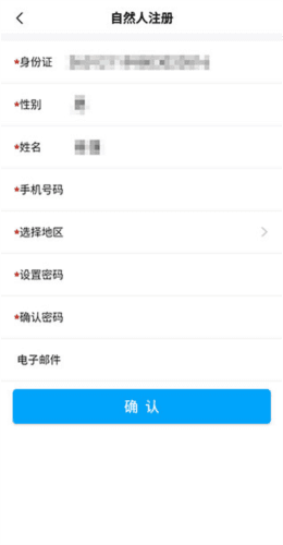 浙江智慧法院app7