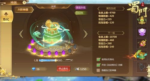 神器系统配图2