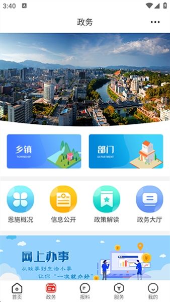 云上硒都最新版