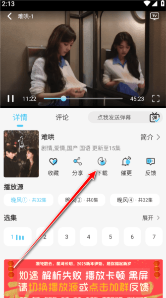 晚风影视app图片4