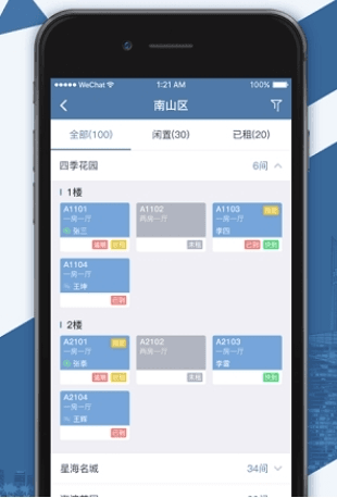 驼城通app2