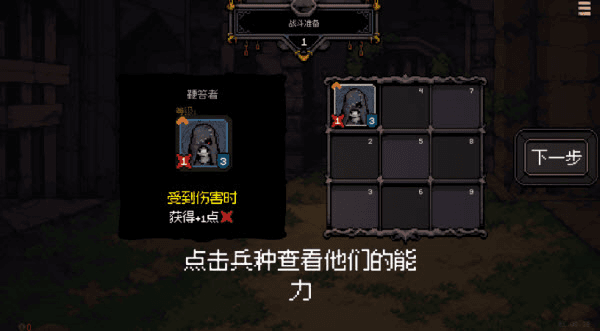九格生死战新手攻略配图1