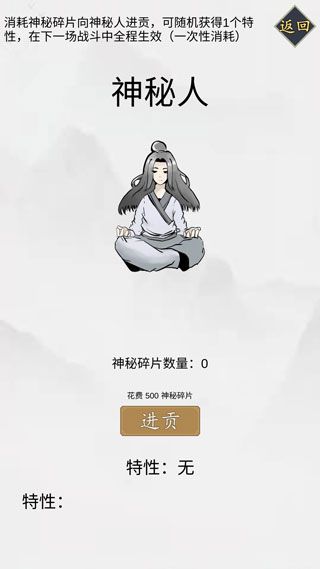 游戏攻略配图2