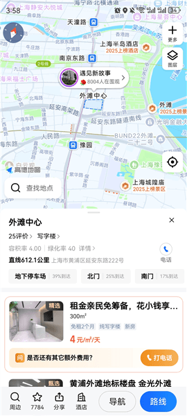 怎么收藏定位地点配图1