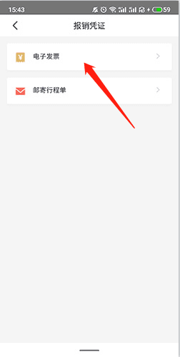 如何开发票配图2